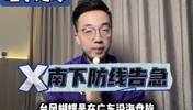 申花南下前瞻:防线捉襟见肘,客场需提防爆冷