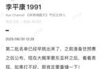 李平康:第二批名单早就出来了,东亚杯若打不好,肯定要重锤一下