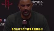 白魔已经去奇才了!乌杜卡赛季结束时:新赛季会重要白魔和谢泼德