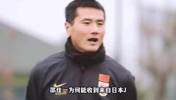 未来国足主教练？日本J联赛官员想为邵佳一申请资金到日本学习~