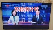 江苏卫视的新闻联播还没结束就掐掉了,赶着直播苏超😂
