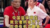 杨毅：国家队将再次进入女篮时间！相信宫鲁鸣也能等到舆论的扭转