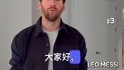 家乡建市300周年!梅西带着帅气的发型给家乡罗萨里奥送祝福