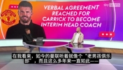 DNA❓️天空体育嘉宾吐槽聘用卡里克:曼联像老男孩俱乐部