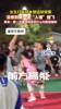 女子打篮球本想运球突围，没想到被一堵&ldquo;人墙&rdquo;撞飞😂