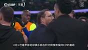 导火索曝光!恩约姆冲入场内对峙维尼修斯!双方教练组介入纠纷