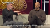 靠定位球夺冠会被看不起?卡拉格直言:没钱怎么赢瓜帅渣叔!