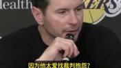 东契奇MVP讨论度低?雷迪克:估计是太爱抱怨裁判?我也搞不懂