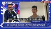 斯图加特中场切玛:皇马会在自己都不知咋做到的情况下打进半决赛