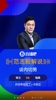 女解说被逗笑😂!范志毅调侃加克波内切:一场不弄几下,算没踢